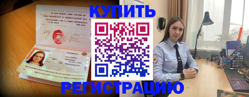 прописка гарантия в Сыктывкаре