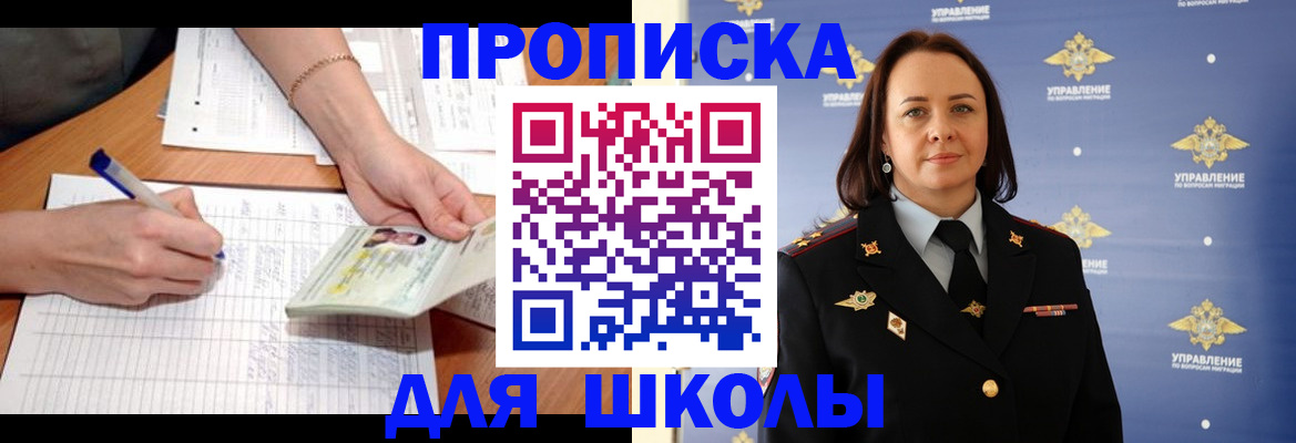 временная регистрация купить в Сыктывкаре