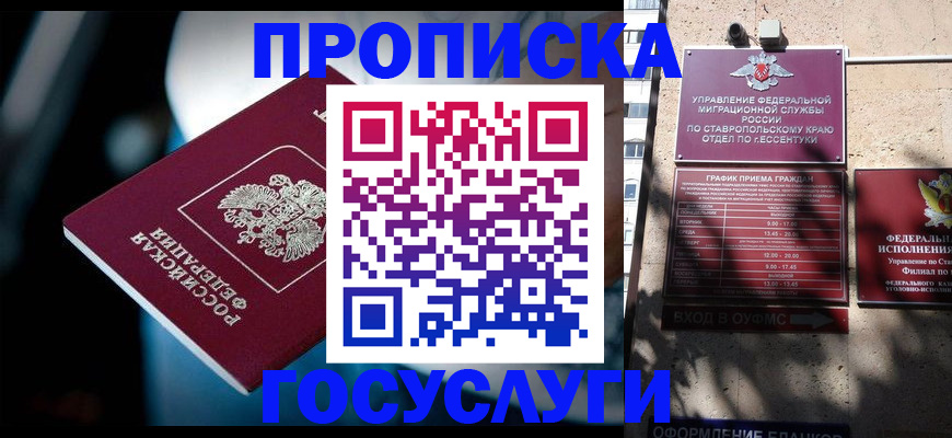 временная регистрация купить в Сыктывкаре