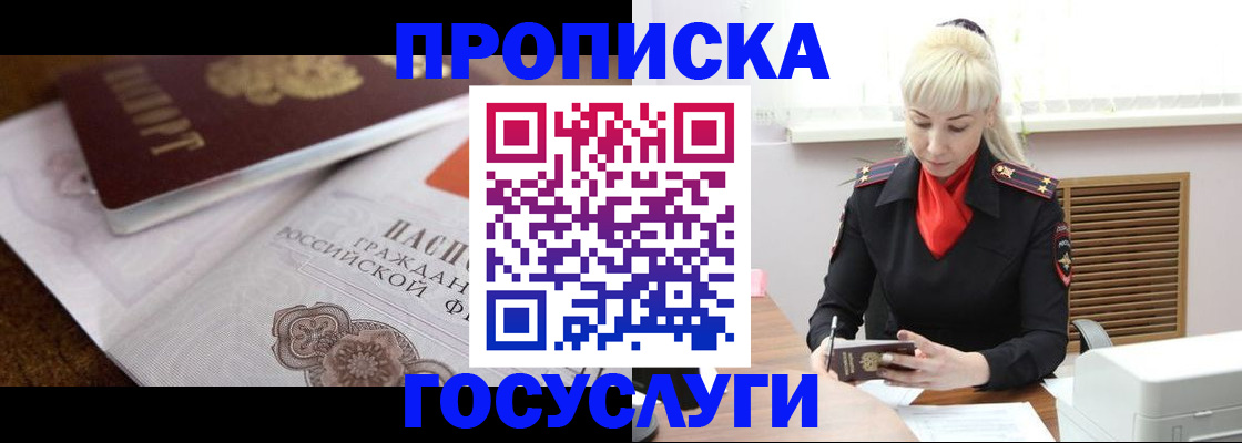 временная регистрация купить в Сыктывкаре