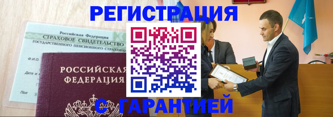 прописка для кредита в Сыктывкаре
