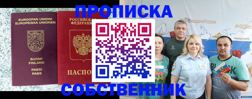 прописка для военкомата в Сыктывкаре